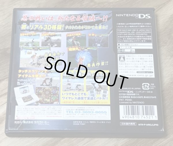 Photo2: Naruto Shinobi Retsuden (NARUTO 忍列伝) (2)