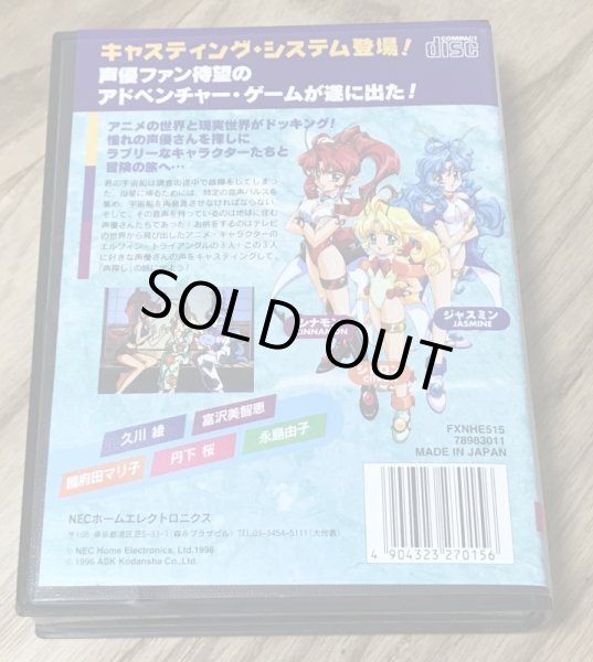 Photo2: Voice Paradise (ボイス パラダイス) [Big Box] (2)