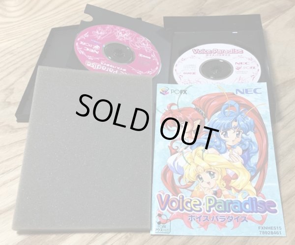 Photo3: Voice Paradise (ボイス パラダイス) [Big Box] (3)