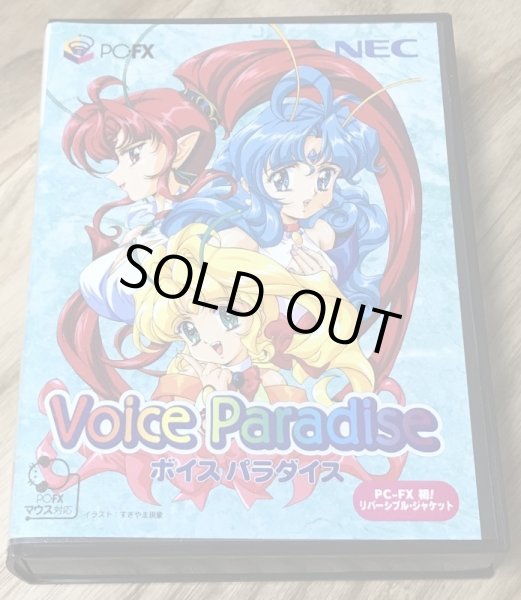 Photo1: Voice Paradise (ボイス パラダイス) [Big Box] (1)