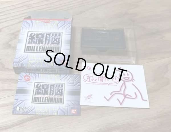 Photo4: Sennou millennium (線脳 MILLENIUM) [Boxed] (4)
