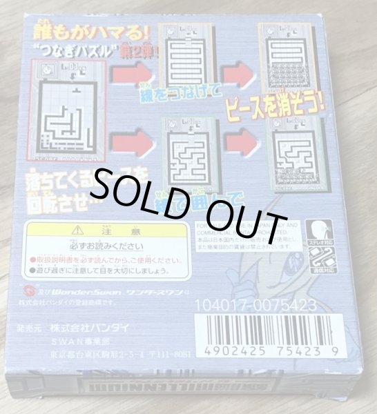 Photo2: Sennou millennium (線脳 MILLENIUM) [Boxed] (2)