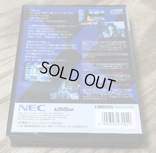 Photo3: Return to Zork [Big Box] (3)