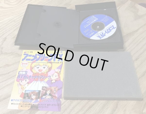 Photo4: Anime Freak FX vol. 1 (アニメフリークFX1) [Big Box] (4)