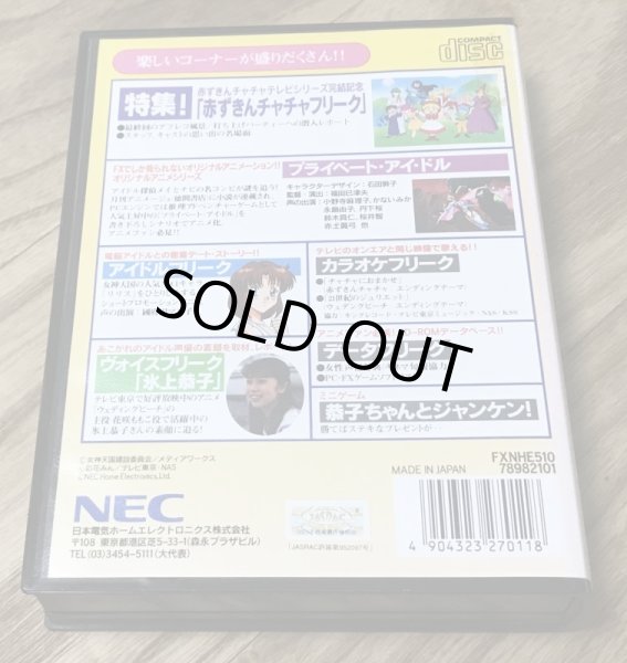 Photo3: Anime Freak FX vol. 1 (アニメフリークFX1) [Big Box] (3)