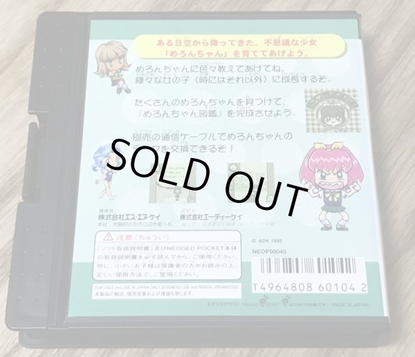 Photo2: Melon Chan's Growth Diary / Melon-chan no Seichouki (めろんチャンの成長日記) [Boxed] (2)