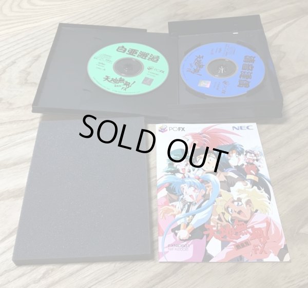 Photo4: Tenchi-muyo! Ryououki FX (天地無用 魎皇鬼 FX) [Big Box] (4)