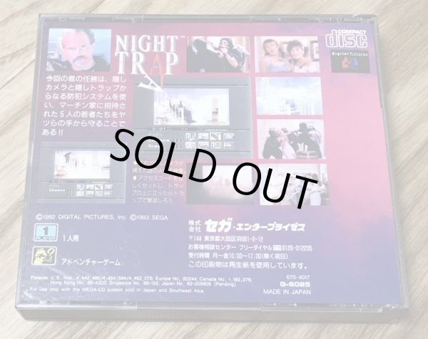 Photo2: Night Trap (ナイトトラップ) (2)