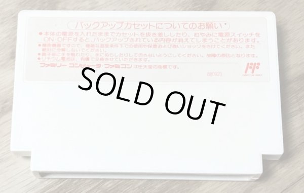 Photo2: F1 Circus (F1サーカス) (2)