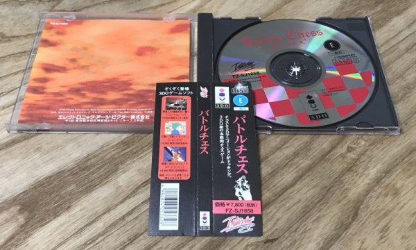 Photo3: Battle Chess (バトルチェス) (3)