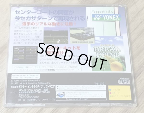 Photo2: Break Point (ブレイクポイント) (2)