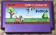 Photo1: Duck Hunt (ダックハント) (1)