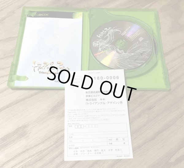 Photo3: Triangle Again (トライアングル・アゲイン) (3)