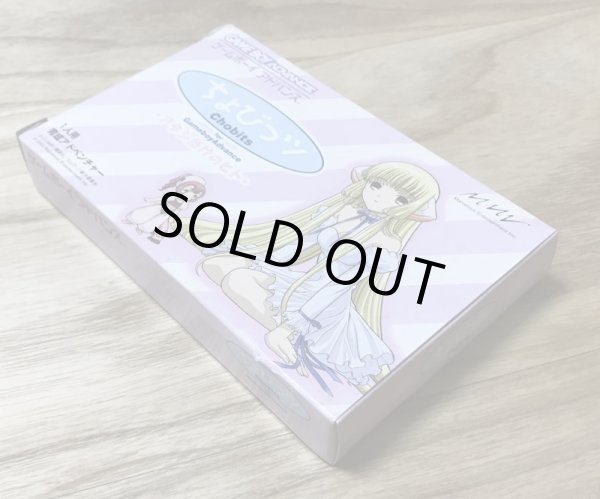 Photo4: Chobits for Nintendo Game Boy Advance Atashi Dake no Hito (ちょびっツ 〜アタシだけのヒト) [Boxed] (4)