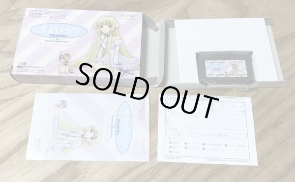 Photo5: Chobits for Nintendo Game Boy Advance Atashi Dake no Hito (ちょびっツ 〜アタシだけのヒト) [Boxed] (5)