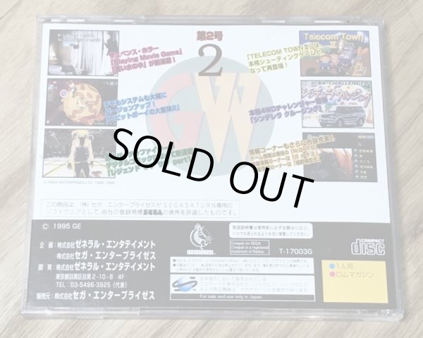 Photo2: Game-Ware Vol. 2 (ゲームウェア２号) (2)