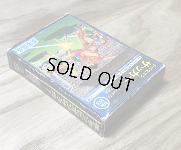 Photo3: Champion Soccer (チャンピオンサッカー) [Boxed] (3)