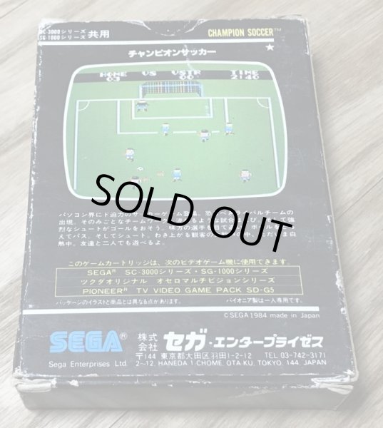 Photo4: Champion Soccer (チャンピオンサッカー) [Boxed] (4)