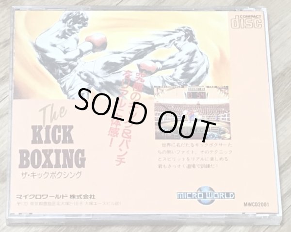 Photo2: The Kickboxing (ザ・キックボクシング) (2)