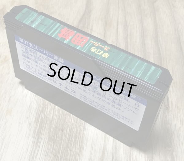 Photo2: Hayauchi Super Igo (早打ちスーパー囲碁) (2)