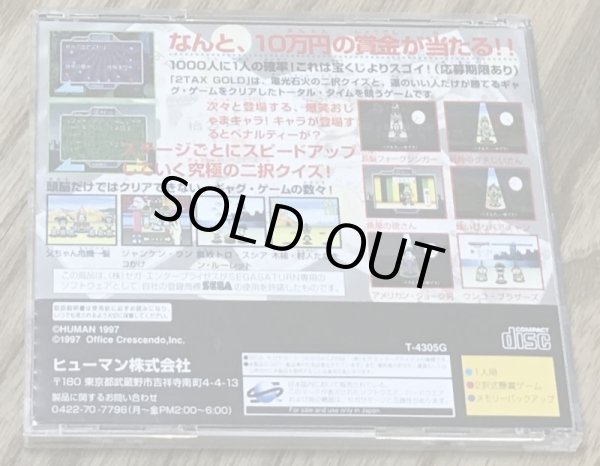 Photo2: 2Tax Gold (ニタックスゴールド) (2)