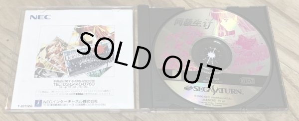 Photo3: Classmate if /  Doukyuusei If (同級生if) [18+] (3)