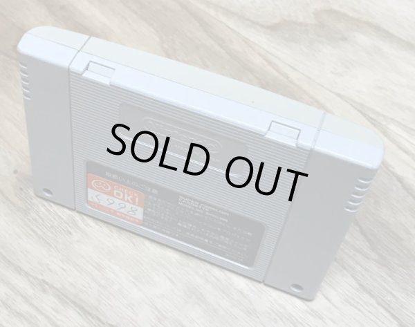 Photo2: Human Grand Prix IV: F-1 Dream Battle (ヒューマングランプリ4 F1ドリームバトル レース) (2)