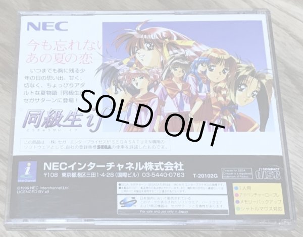 Photo2: Classmate if /  Doukyuusei If (同級生if) [18+] (2)