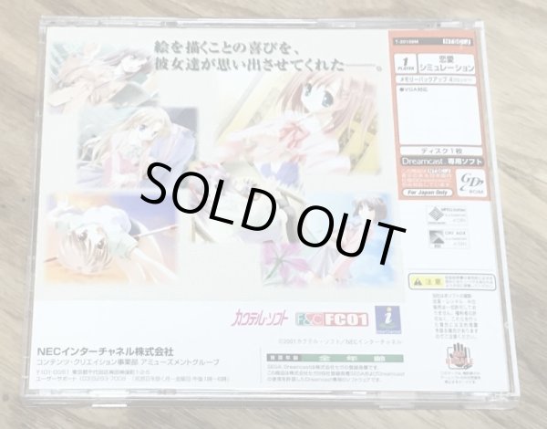 Photo2: Canvas: Sepia Iro no Motif (Ｃａｎｖａｓ 〜セピア色のモチーフ〜) (2)