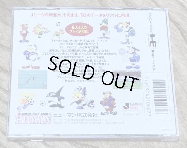 Photo2: Formation Soccer on J League (フォーメーションサッカー オン Jリーグ ) (2)