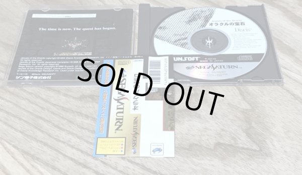 Photo3: Jewels of the Oracle / Oracle no Houseki (オラクルの宝石) (3)