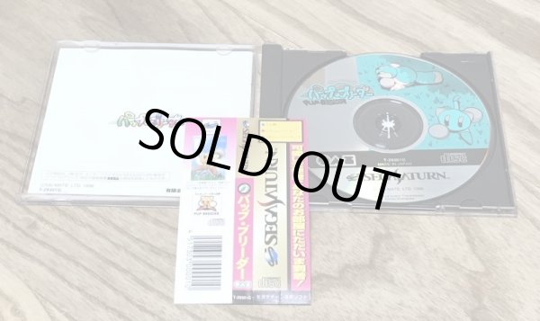 Photo3: Pup-Breeder (バップブリーダー) (3)