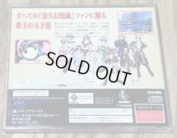 Photo2: Yuukyuu no Kobako Official Collection (悠久の小箱 オフィシャルコレクション) (2)