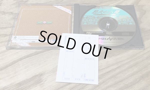 Photo3: Yuukyuu no Kobako Official Collection (悠久の小箱 オフィシャルコレクション) (3)