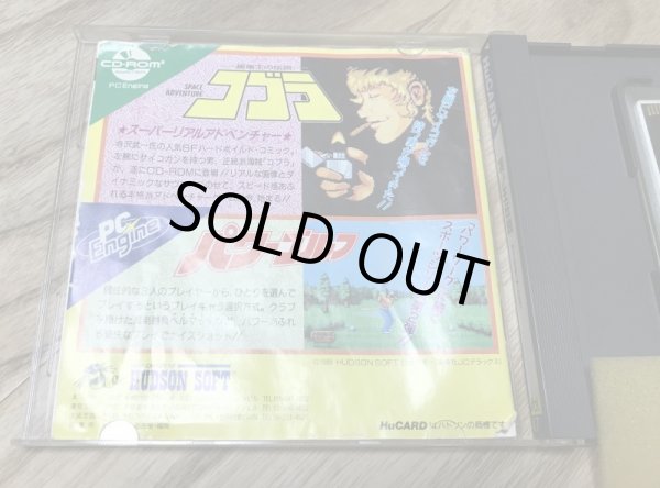 Photo4: Susano Oh Densetsu (凄ノ王伝説) (4)