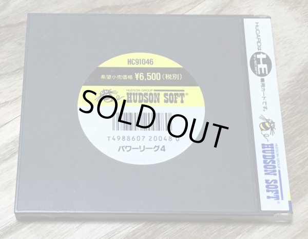 Photo2: Power League IV (パワーリーグIV) (2)