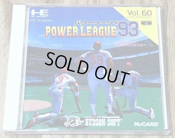 Photo1: Power League 93 (パワーリーグ93) (1)