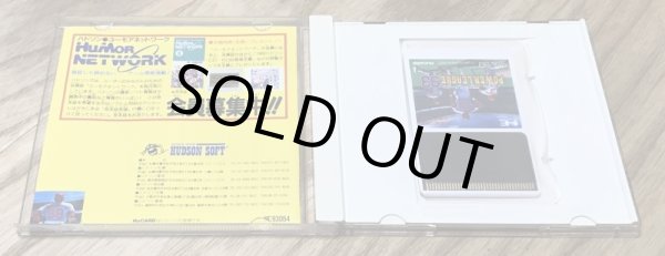 Photo3: Power League 93 (パワーリーグ93) (3)