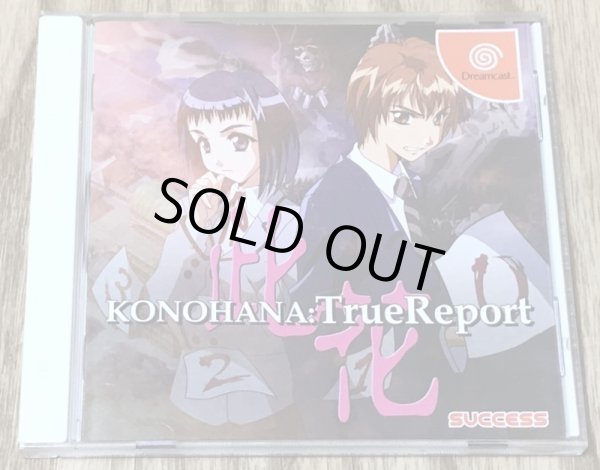 Photo1: Konohana: True Report (此花トゥルーリポート) (1)