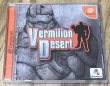 Photo1: Vermilion Desert (バーミリオン・デザート) (1)