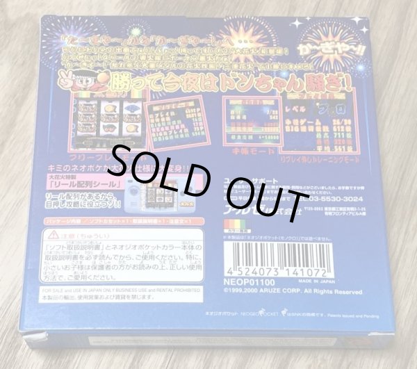 Photo2: PachiSlot Aruze Kingdom - OHanabi (パチスロ アルゼ王国ポケット 大花火 ) [Boxed] (2)