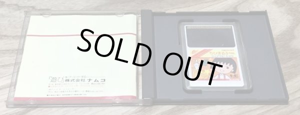 Photo3: Chibi Maruko-Chan: Quiz de Piihyara (ちびまる子ちゃん クイズでピーヒャラ) (3)