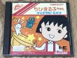 Photo1: Chibi Maruko-Chan: Quiz de Piihyara (ちびまる子ちゃん クイズでピーヒャラ) (1)