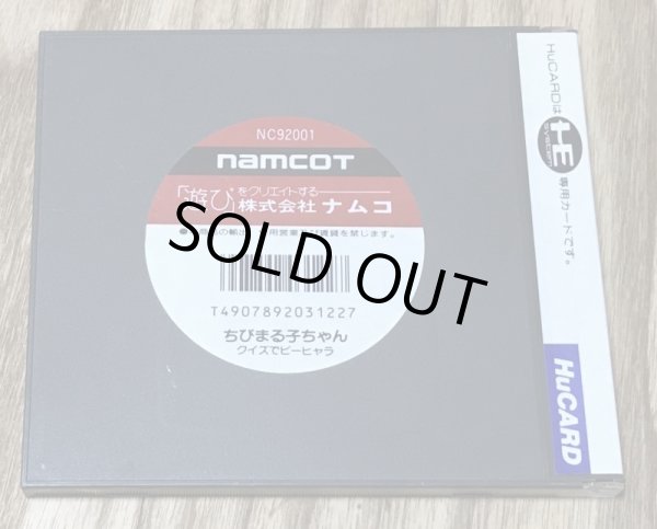 Photo2: Chibi Maruko-Chan: Quiz de Piihyara (ちびまる子ちゃん クイズでピーヒャラ) (2)