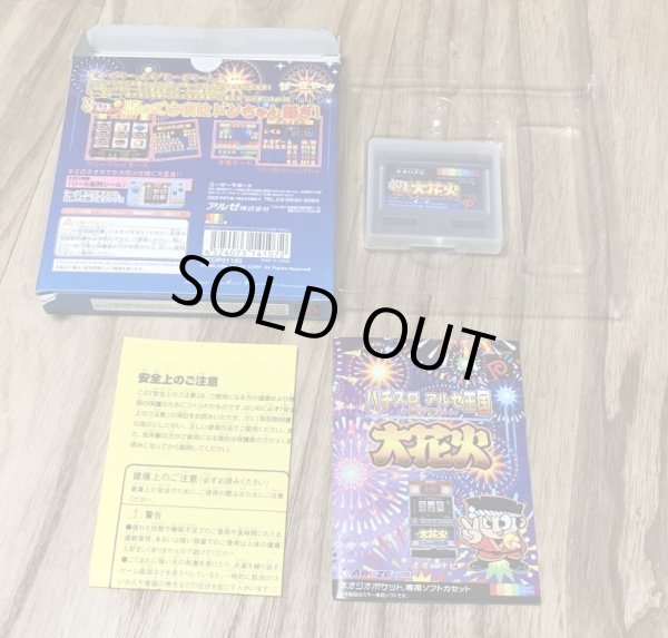 Photo3: PachiSlot Aruze Kingdom - OHanabi (パチスロ アルゼ王国ポケット 大花火 ) [Boxed] (3)