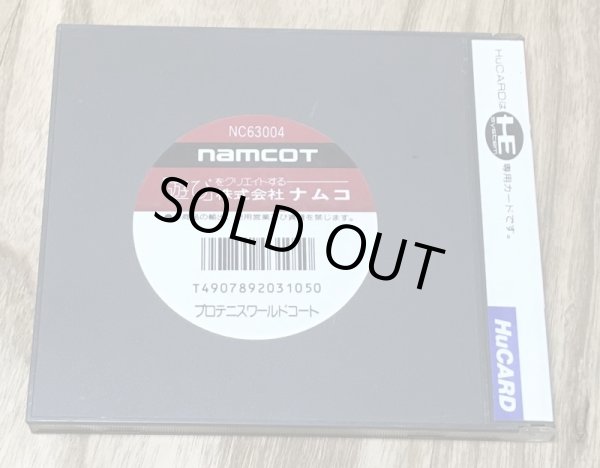 Photo2: Pro Tennis World Court (プロテニスワールドコート) (2)