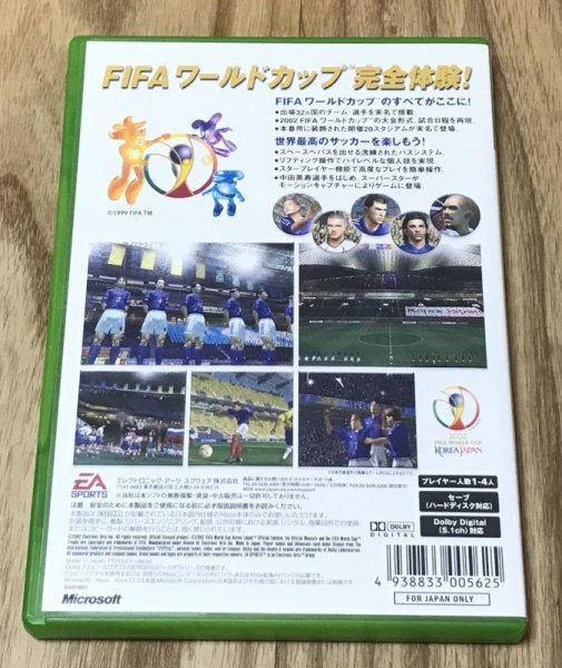 Photo2: 2002 FIFA World Cup (2002FIFA ワールドカップ) (2)