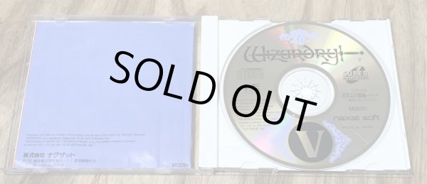 Photo3: Wizardry V (ウィザードリィV ) (3)