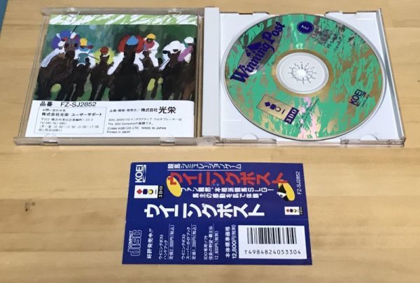 Photo3: Winning Post (ウイニングポスト) (3)