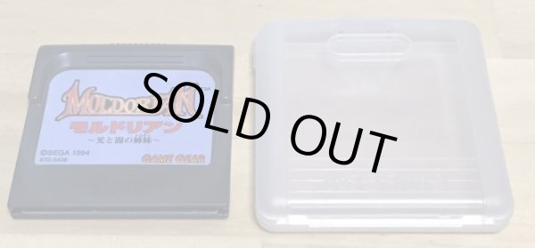 Photo3: Moldorian: Hikari to Yami no Sister (モルドリアン 〜光と闇の姉妹〜) (3)